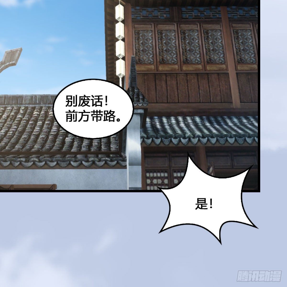 第520话：新手村打脸小日常55