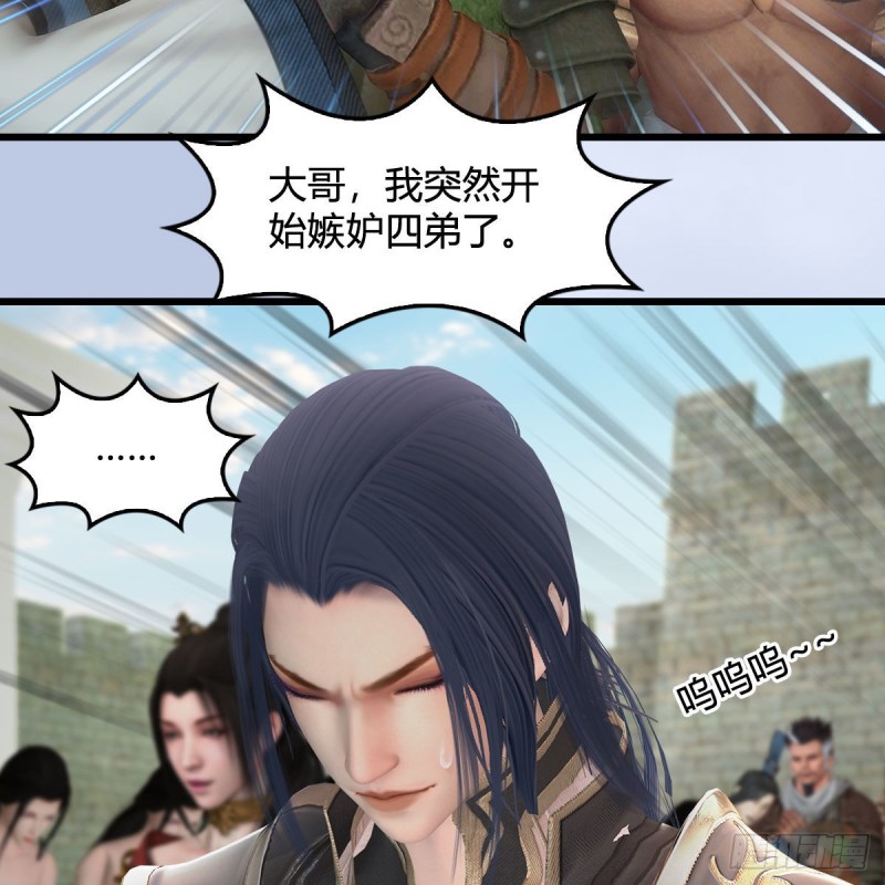 第352话：黄泉遗蹟最大宝藏38