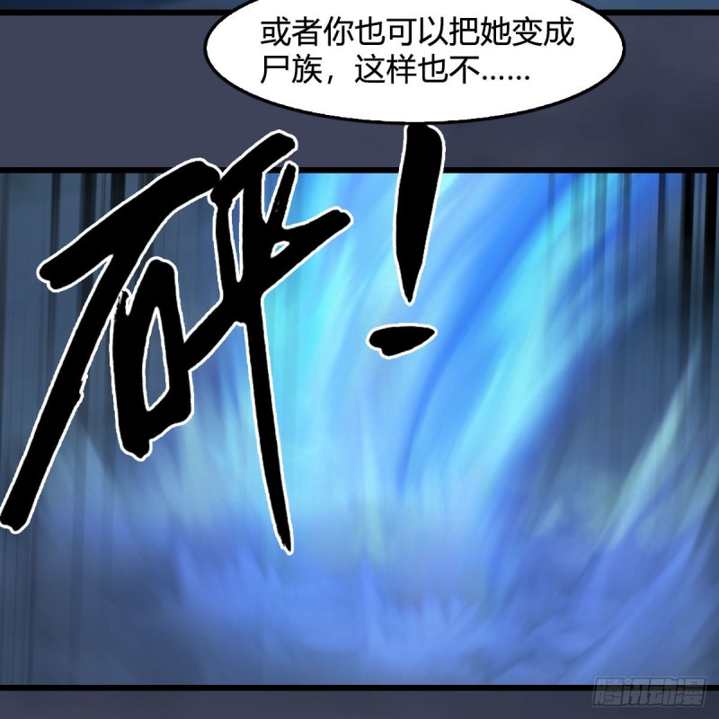 第374话：楚越暴走19