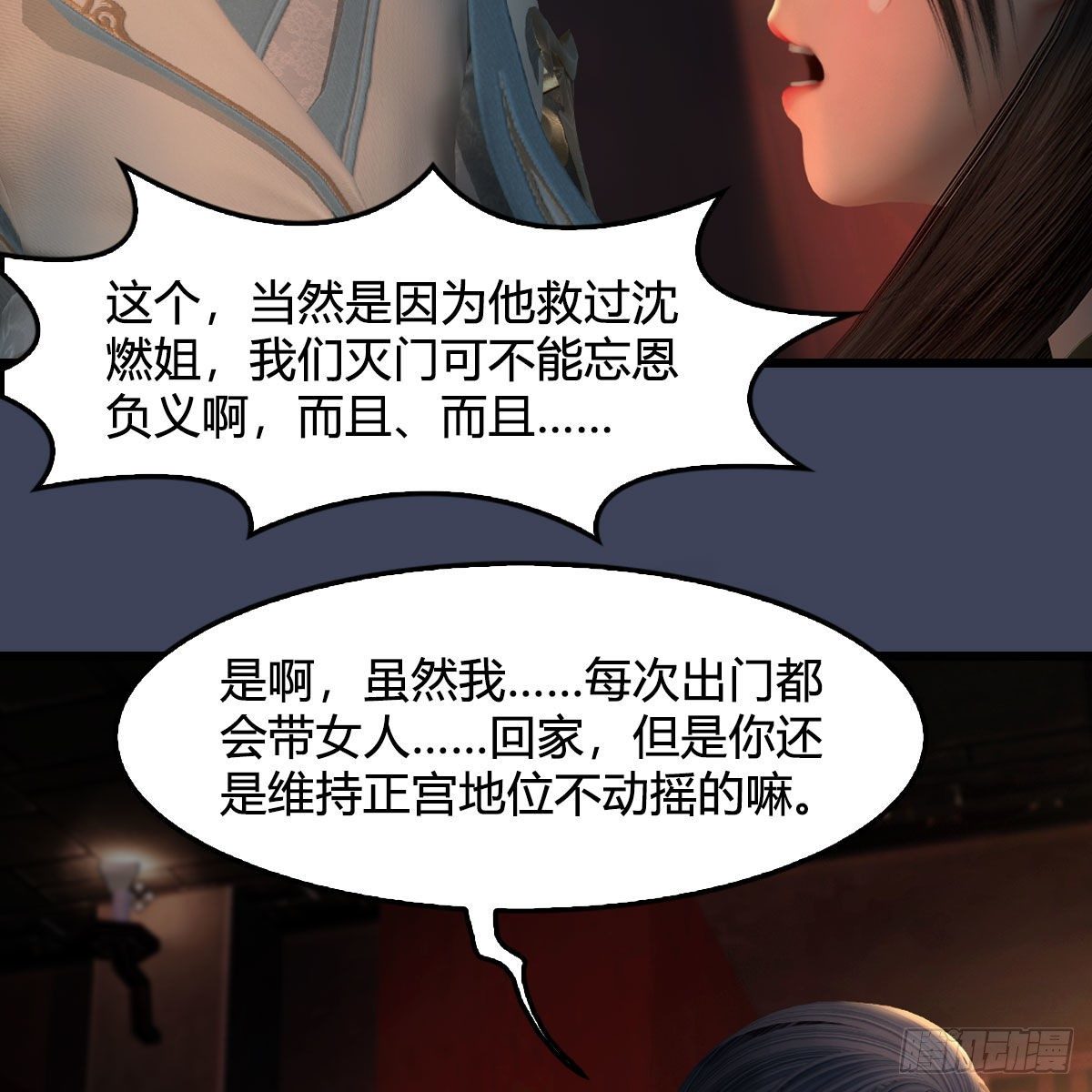 第591话：我很重要的人54