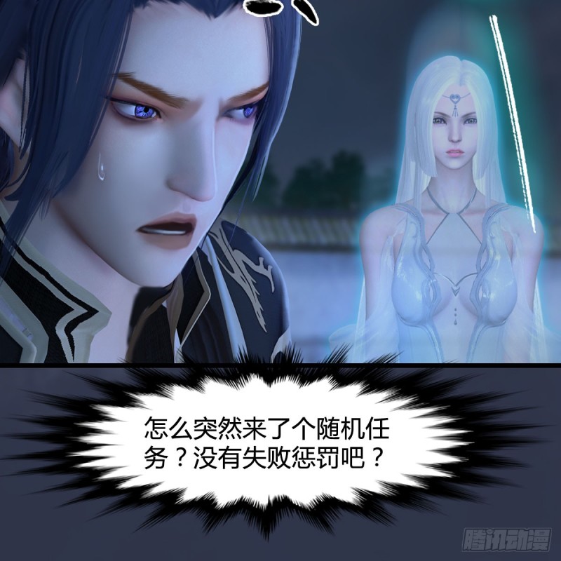 第261话：随机任务18