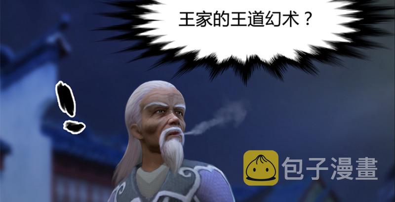 第239话：先天王道非96