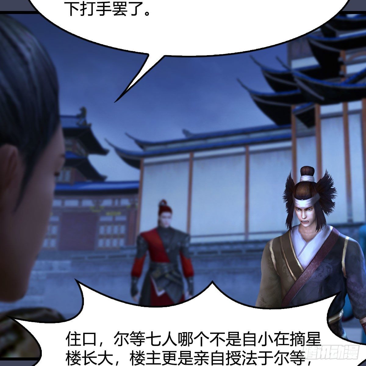 第472话：山膏精血55