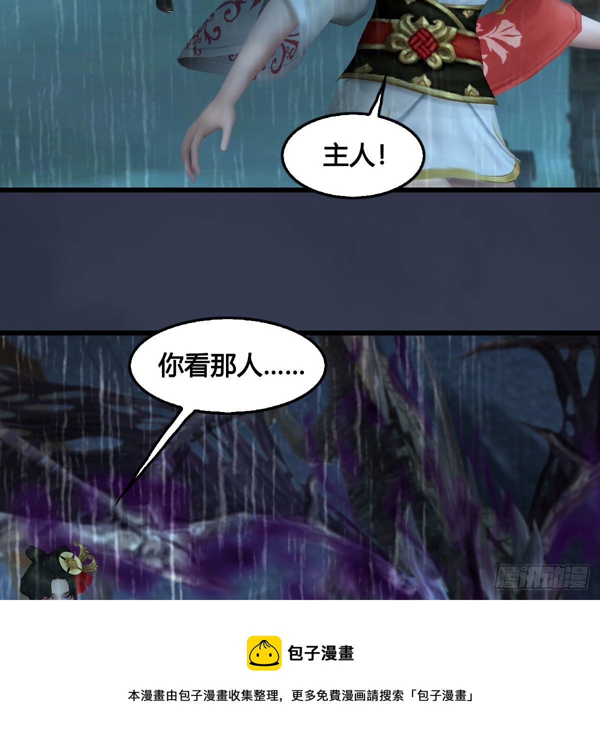 第613话：酒公子之死？76
