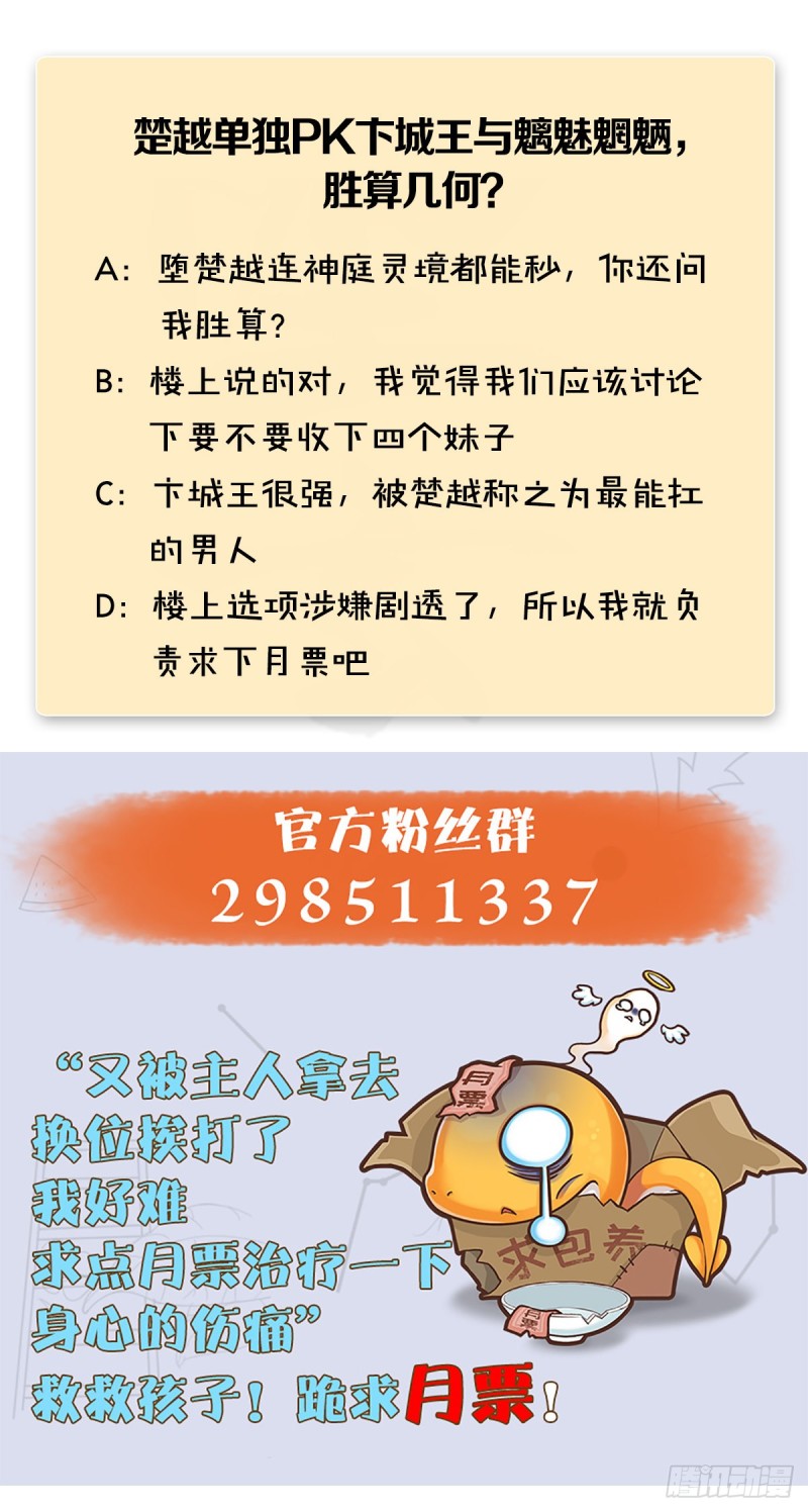 第312话：小矮子，找死吗？70