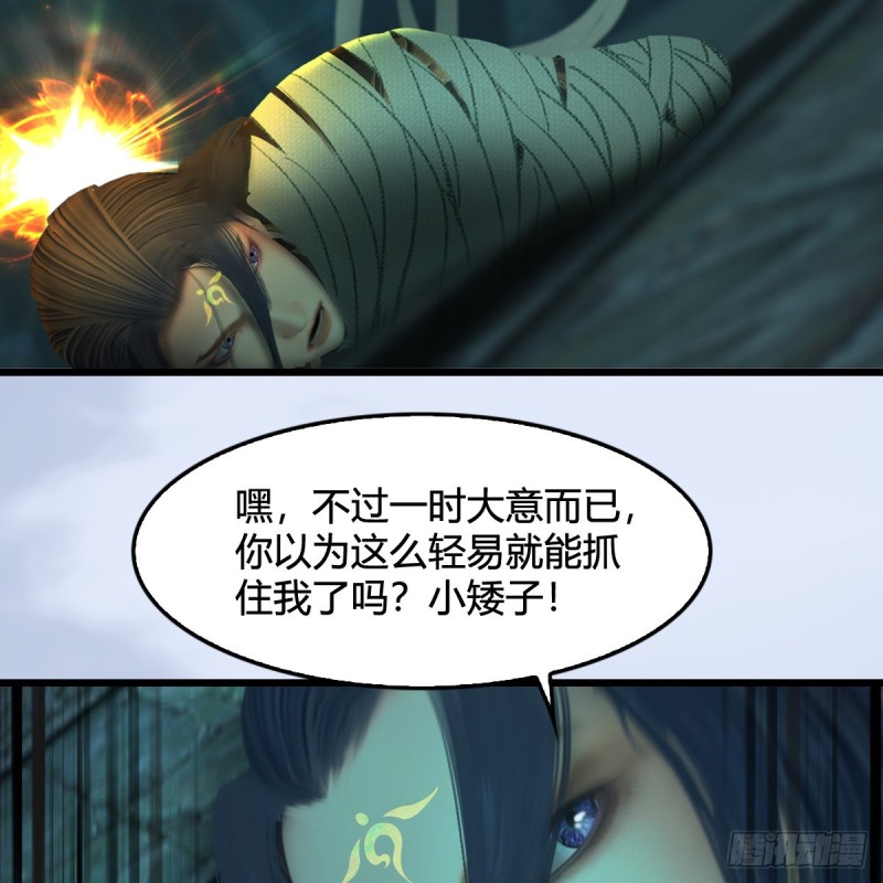 第313话：不敌，被擒？67