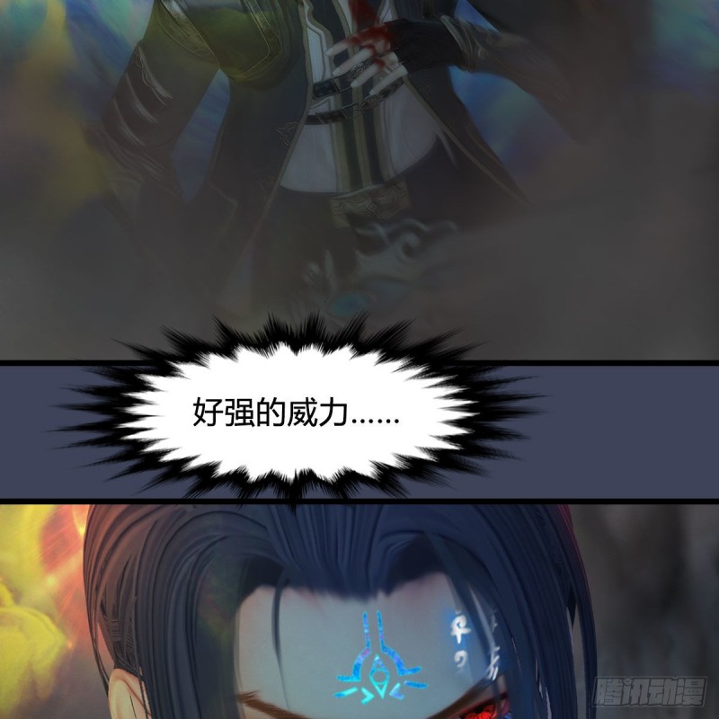 第438话：西荒圣器20
