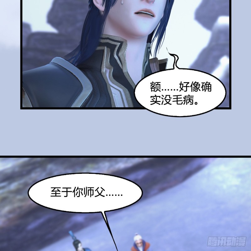 第360话：冬至雪失踪了7