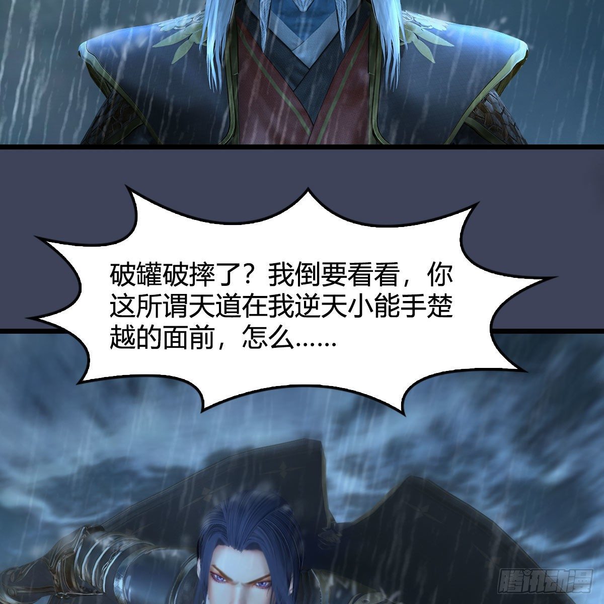第545话：出发！目标东21