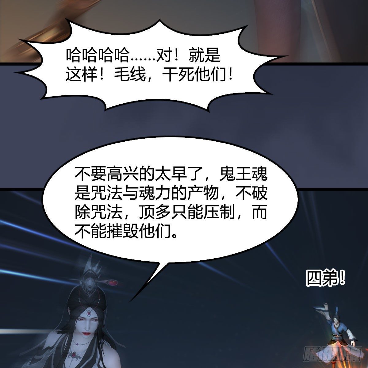 第528话：毛线二次进化61