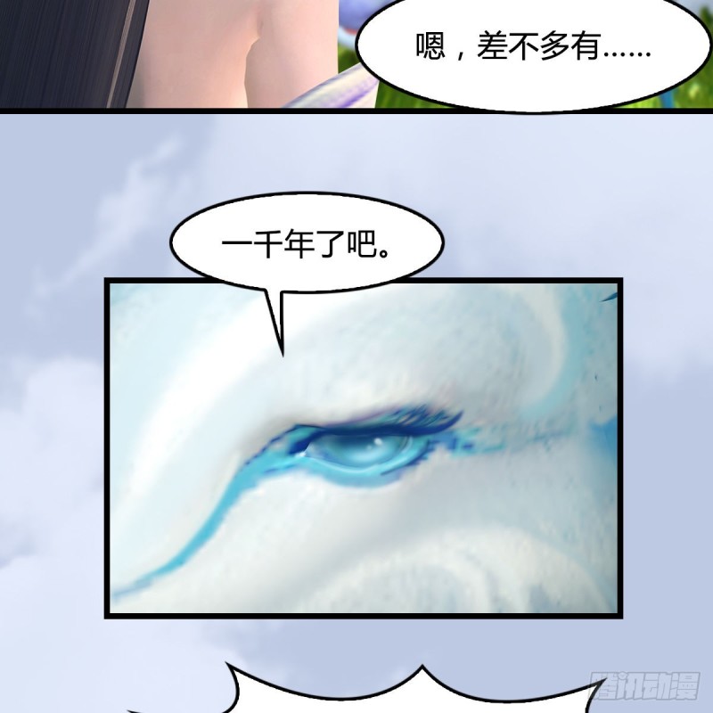 第362话：神秘玄兽11