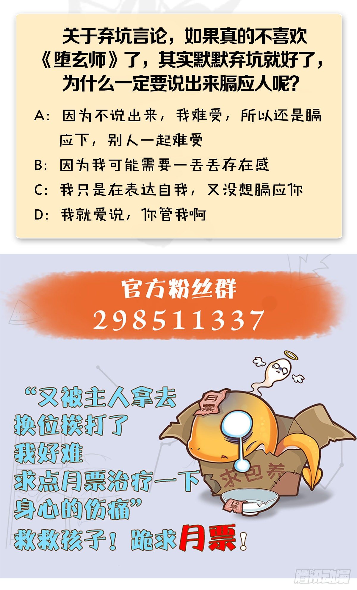 第497话：路遇截杀70