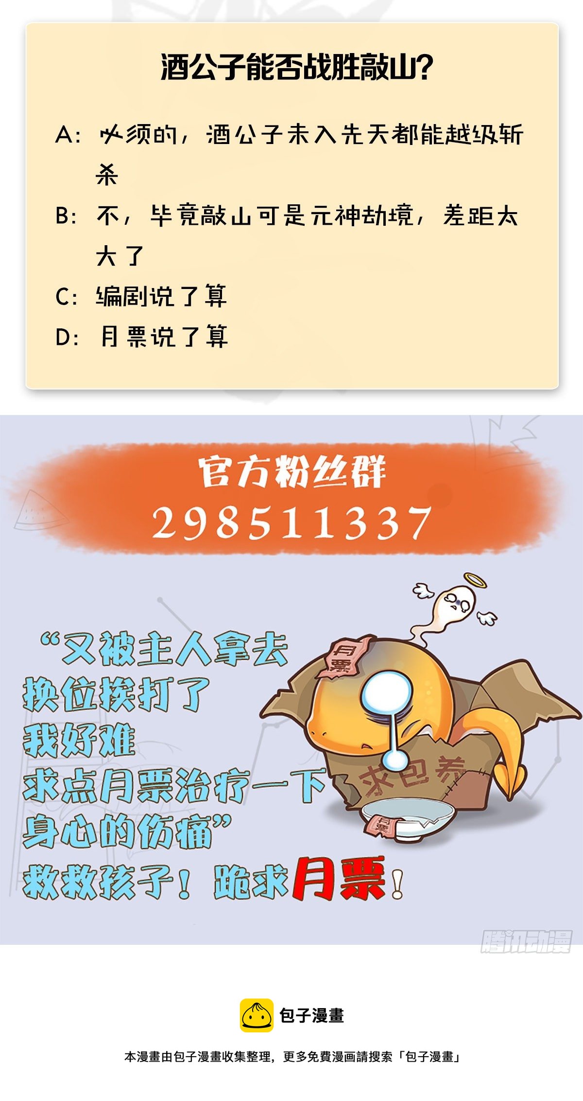 第575话：血脉压制77