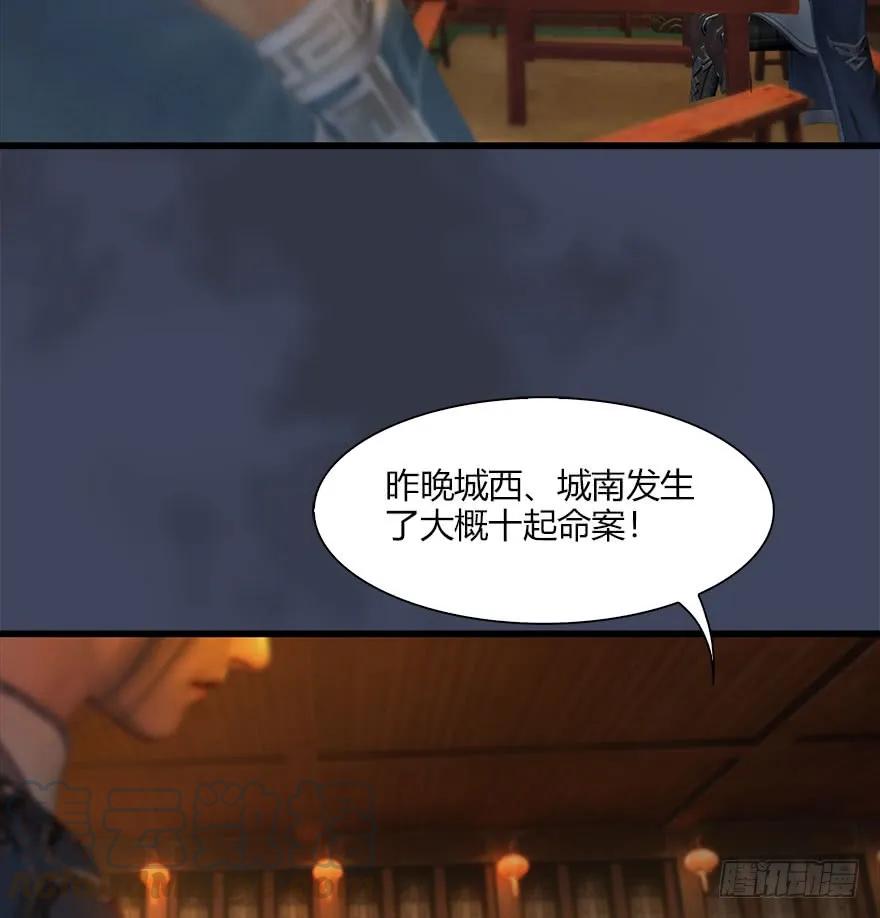 067 楚门主，请留步40