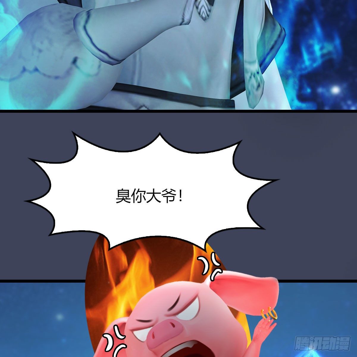 第471话：移动血泉10