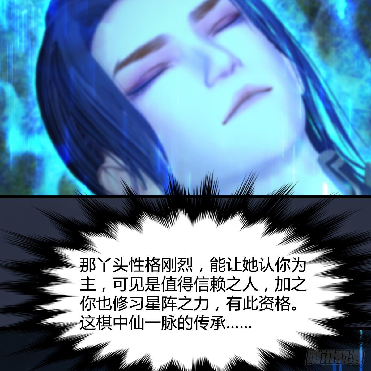 第488话：师妹，对不起75