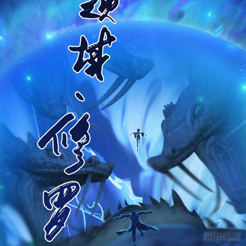 第252话：楚越VS画中仙171