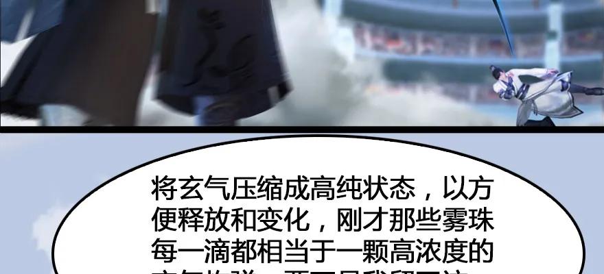 161 徐天成败北？24