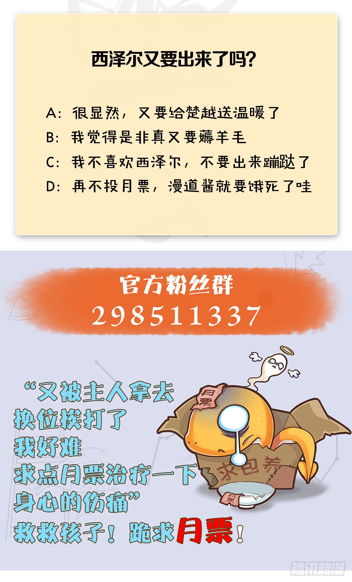 第627话：非真，是你吗？75