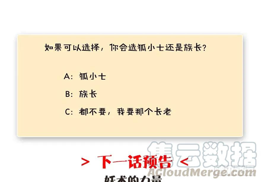 138 地下狐族92