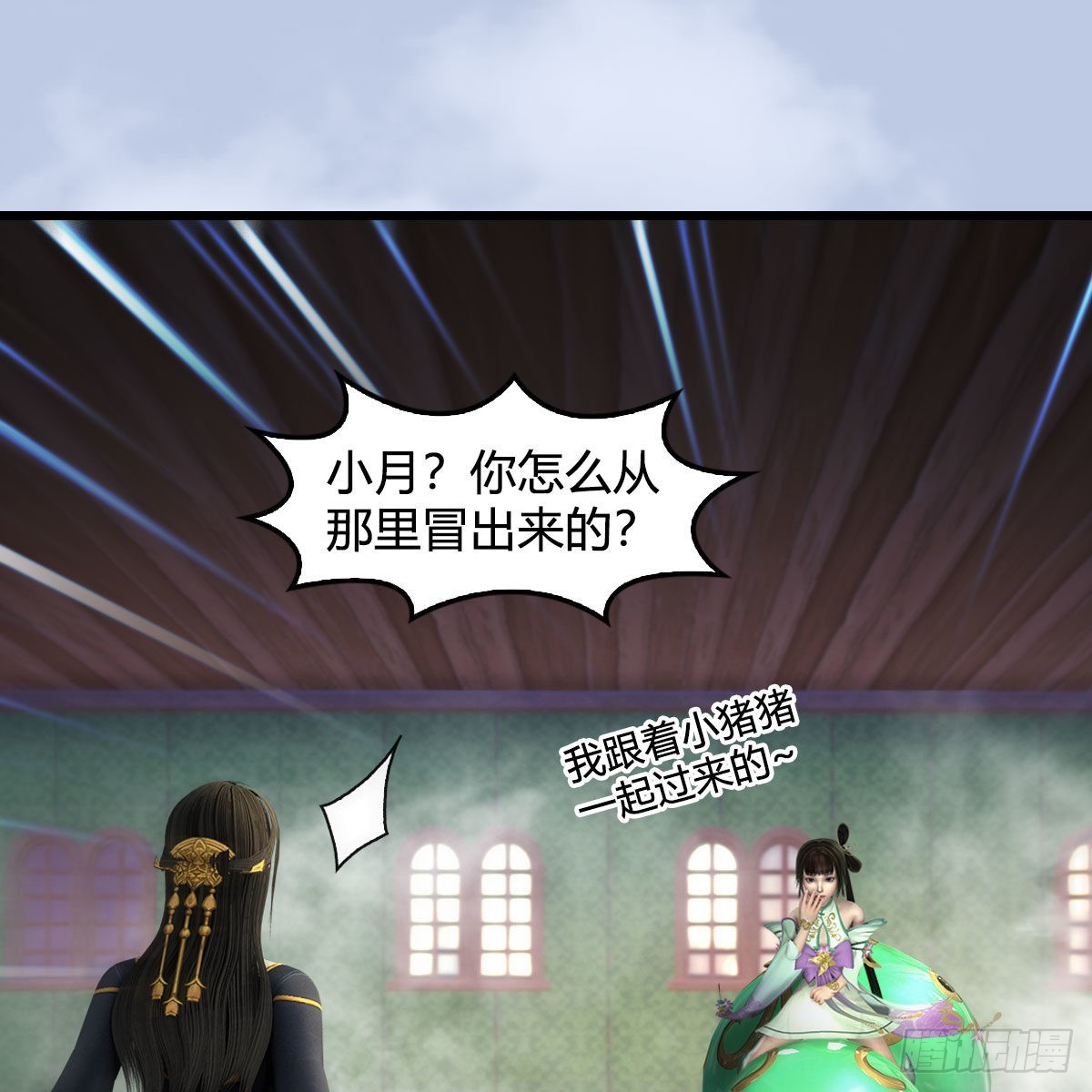 第635话：叫我凌无涯33