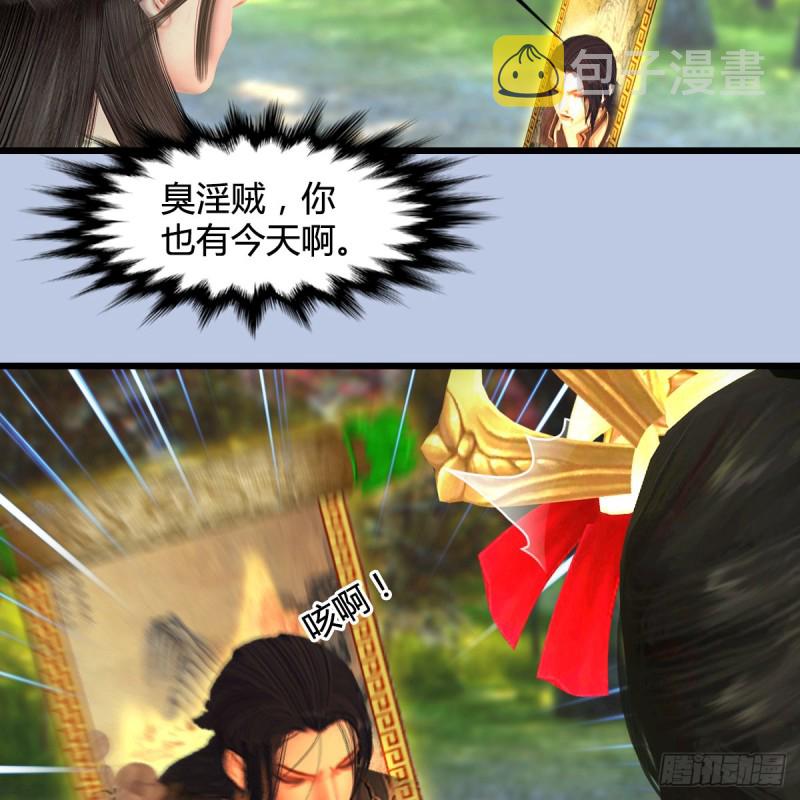 第335话：画中仙·白堇44