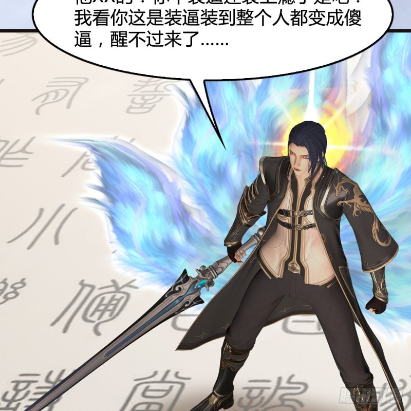 第433话：堕落魔都57