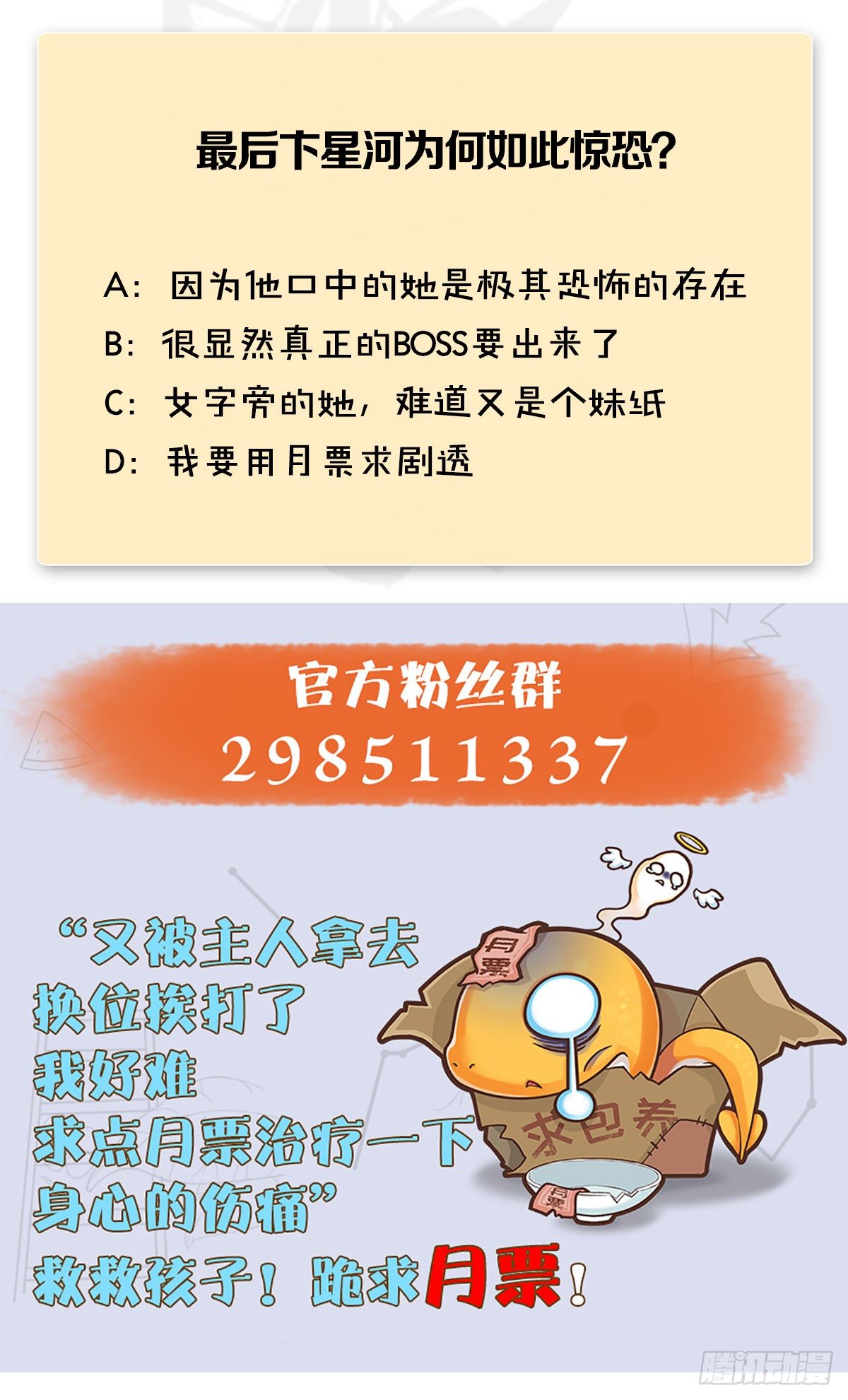 第474话：她要出来了83