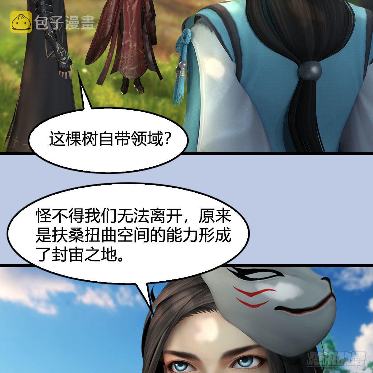 第568话：神木印记31