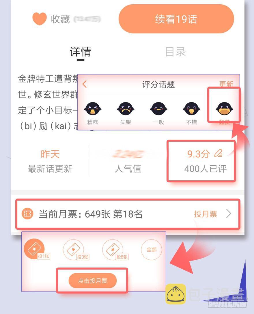 025.新任务：杀了他！94