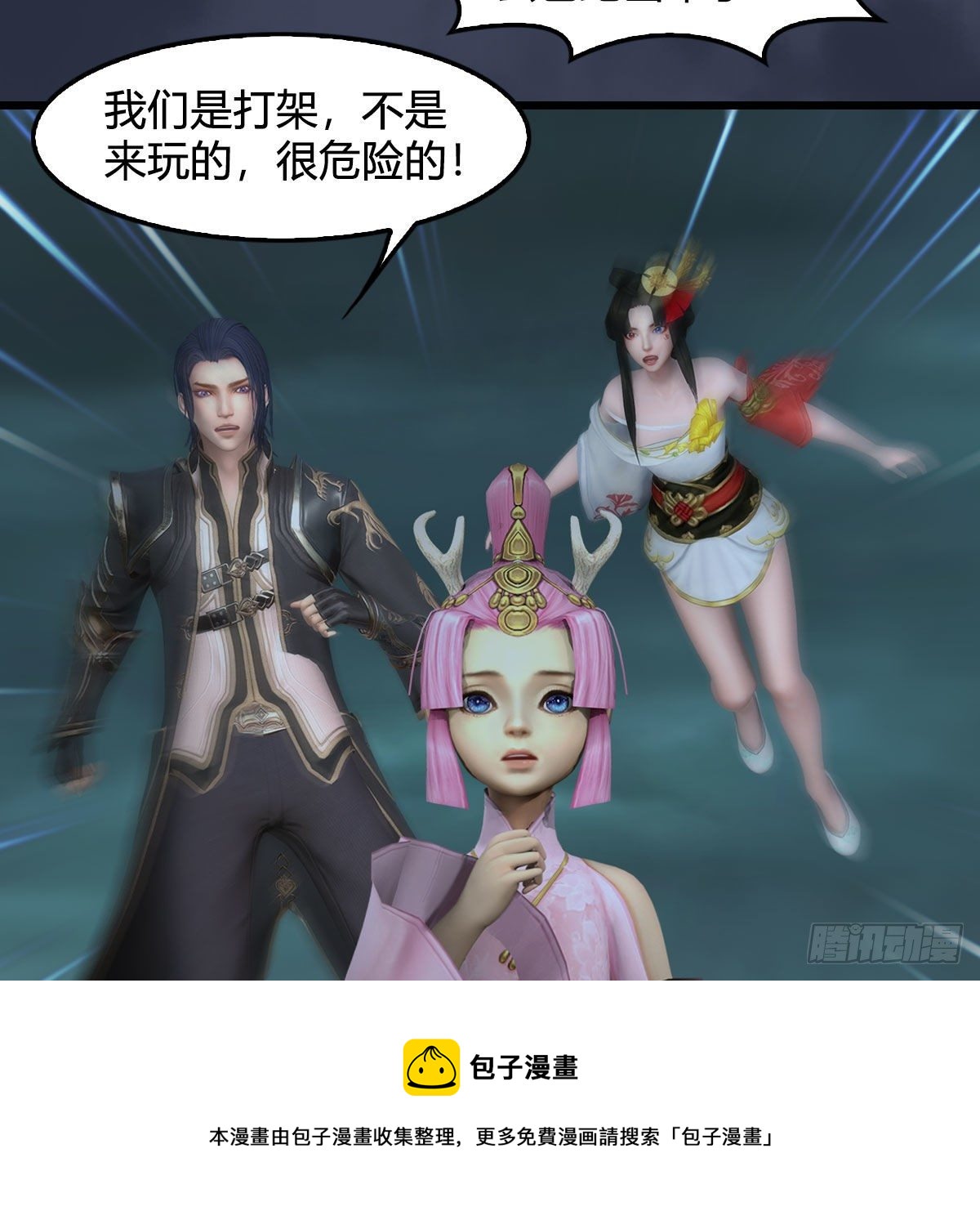 第611话：合成兽44