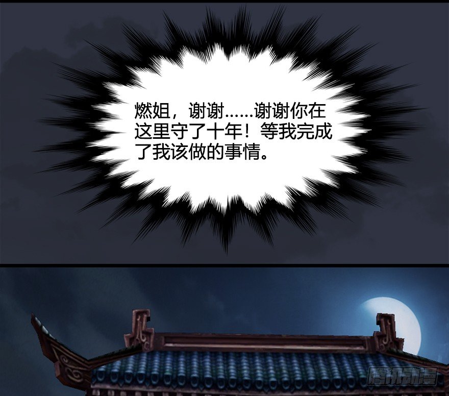 032 追魂血印66