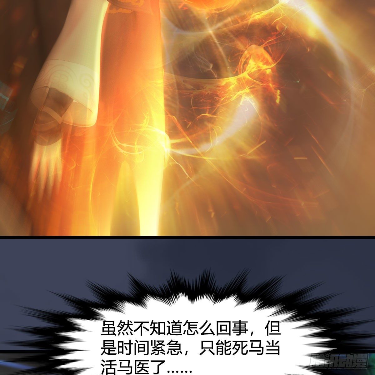 第529话：治疗小南45