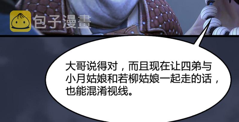 第219话：离开地下城74