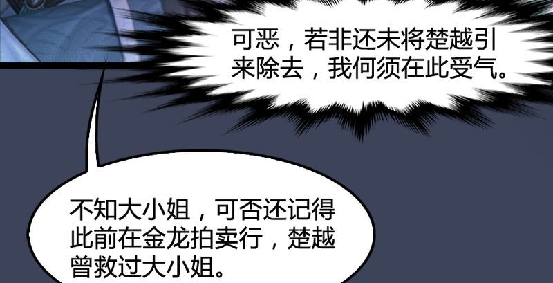 第191话：拯救三圣（下）9
