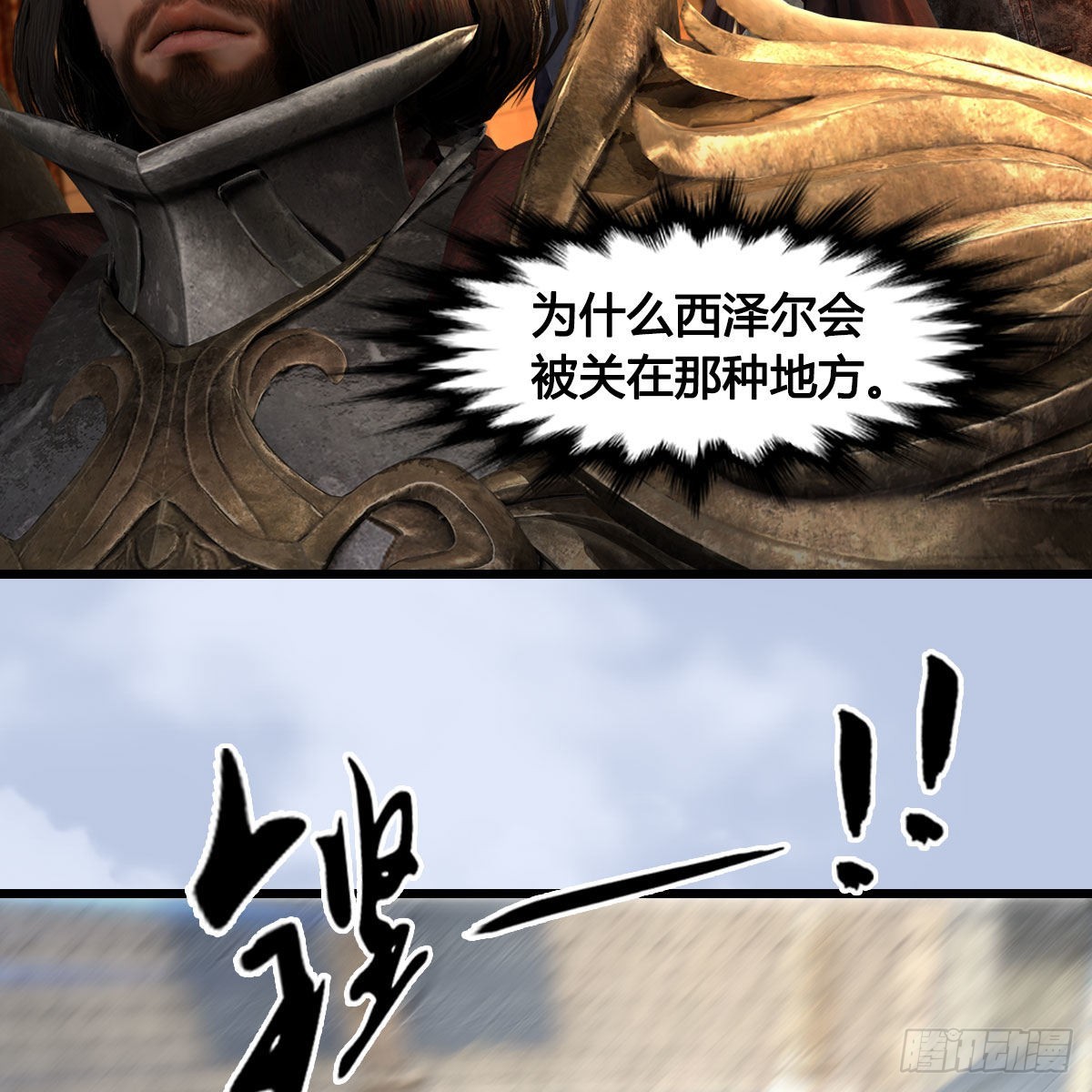 第654话：教皇的阴谋42