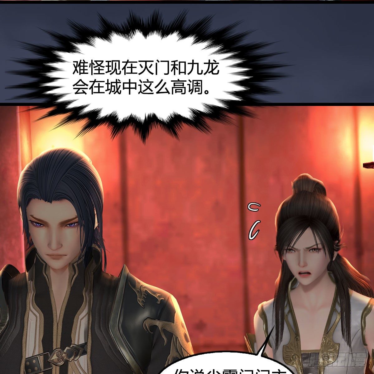 第590话：这一剑，疼吧21