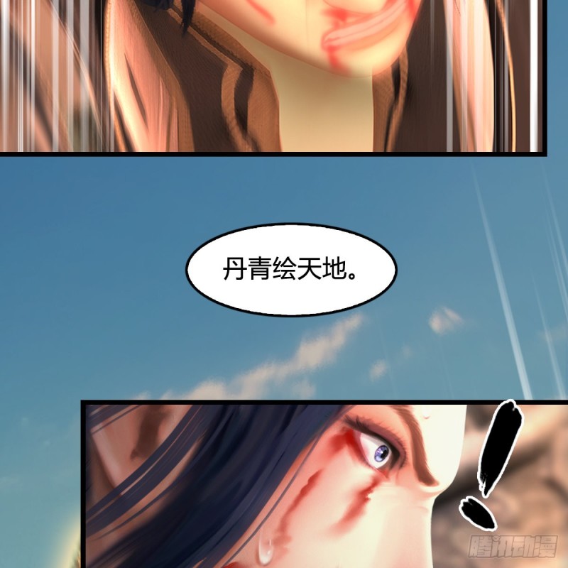 第335话：画中仙·白堇64