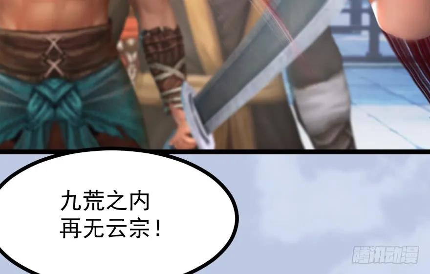 156 云宗大战（上）43