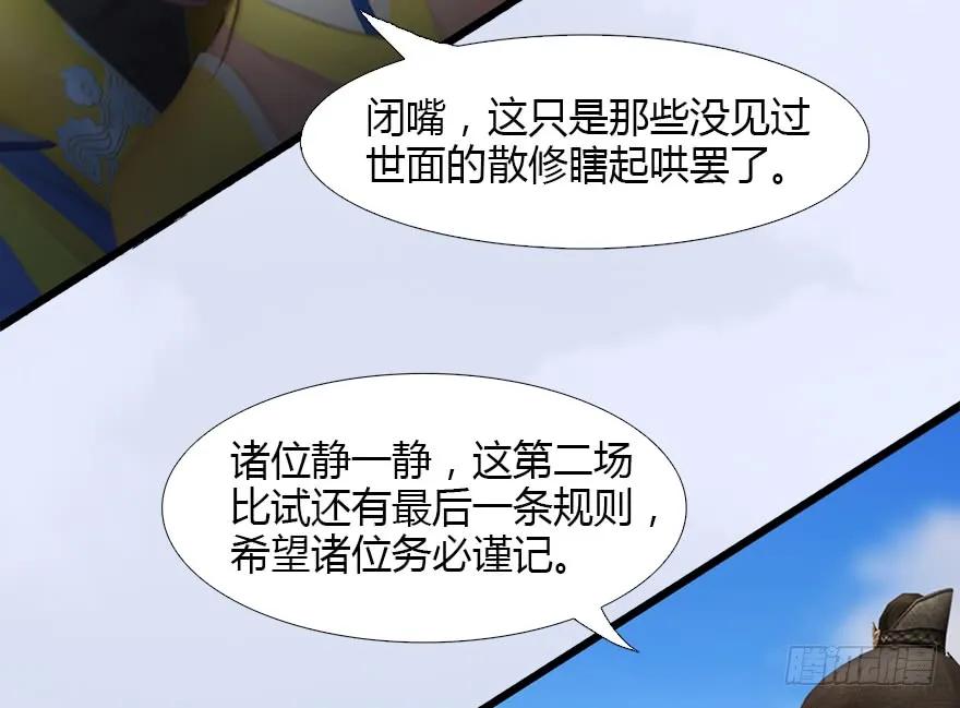 126 第二场考验43