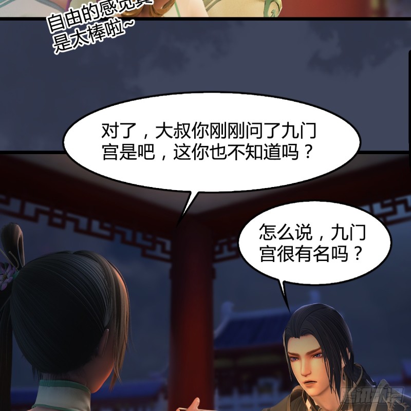 第293话：下玄七派48