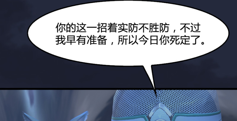 第192话：楚越VS狐小七（上）32
