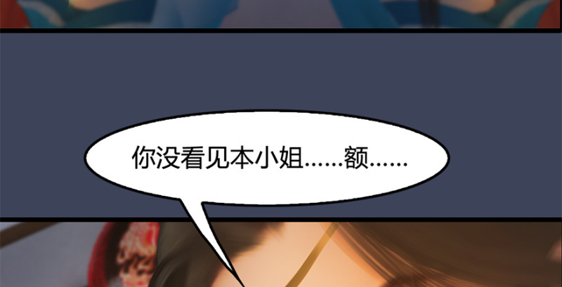 第202话：变身任若婵70