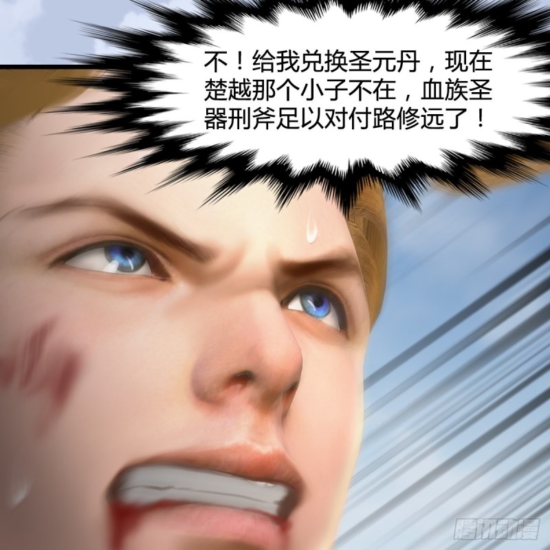 第443话：摘星楼搞事情57