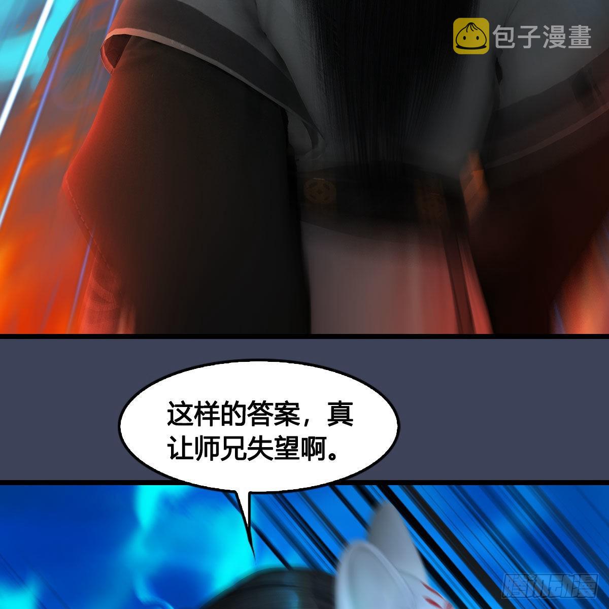 第613话：酒公子之死？38