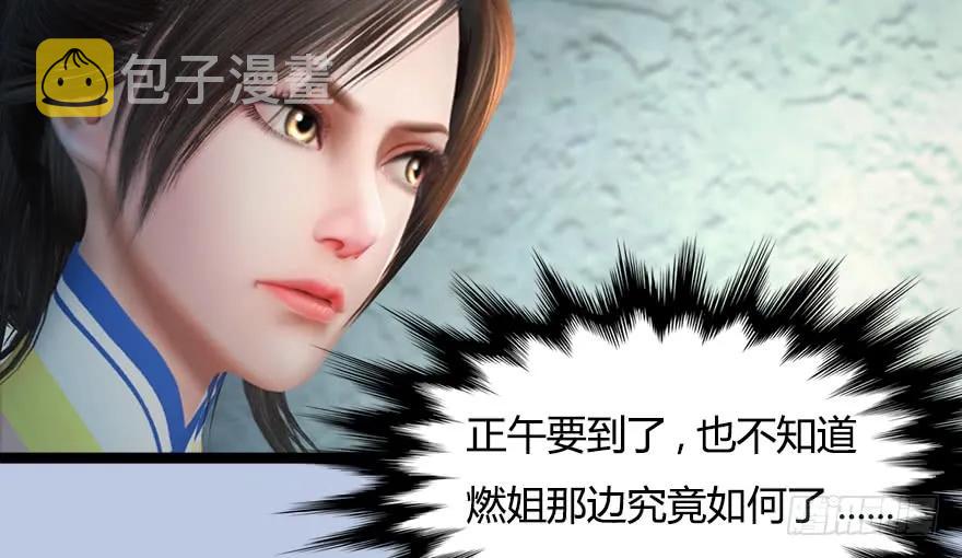 150 林逸筑VS林依弦（上）55