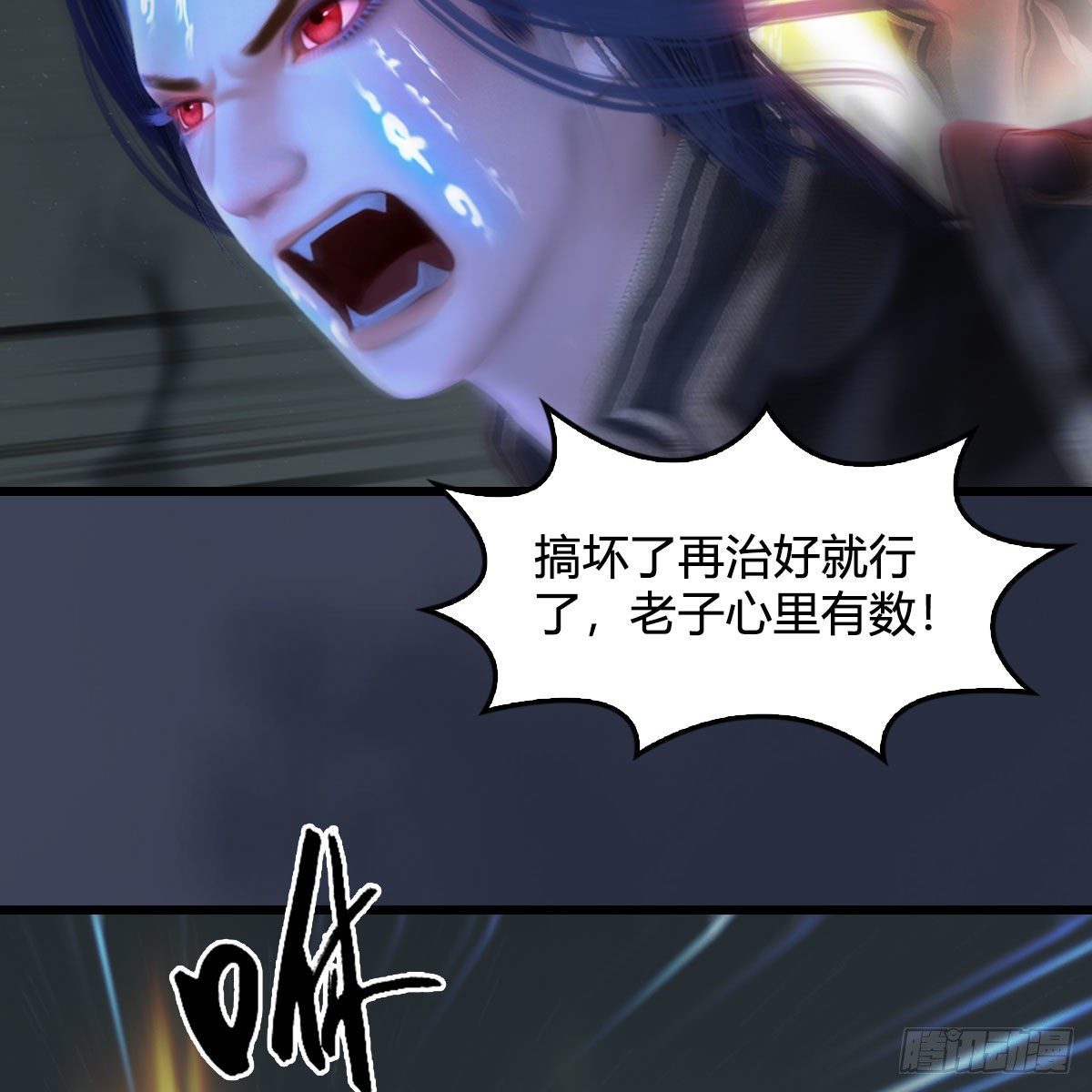 第481话：沐儿之死33