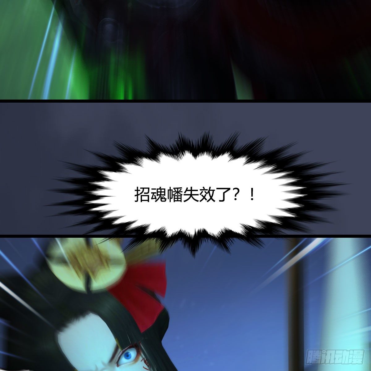第501话：楚越VS阎罗王69