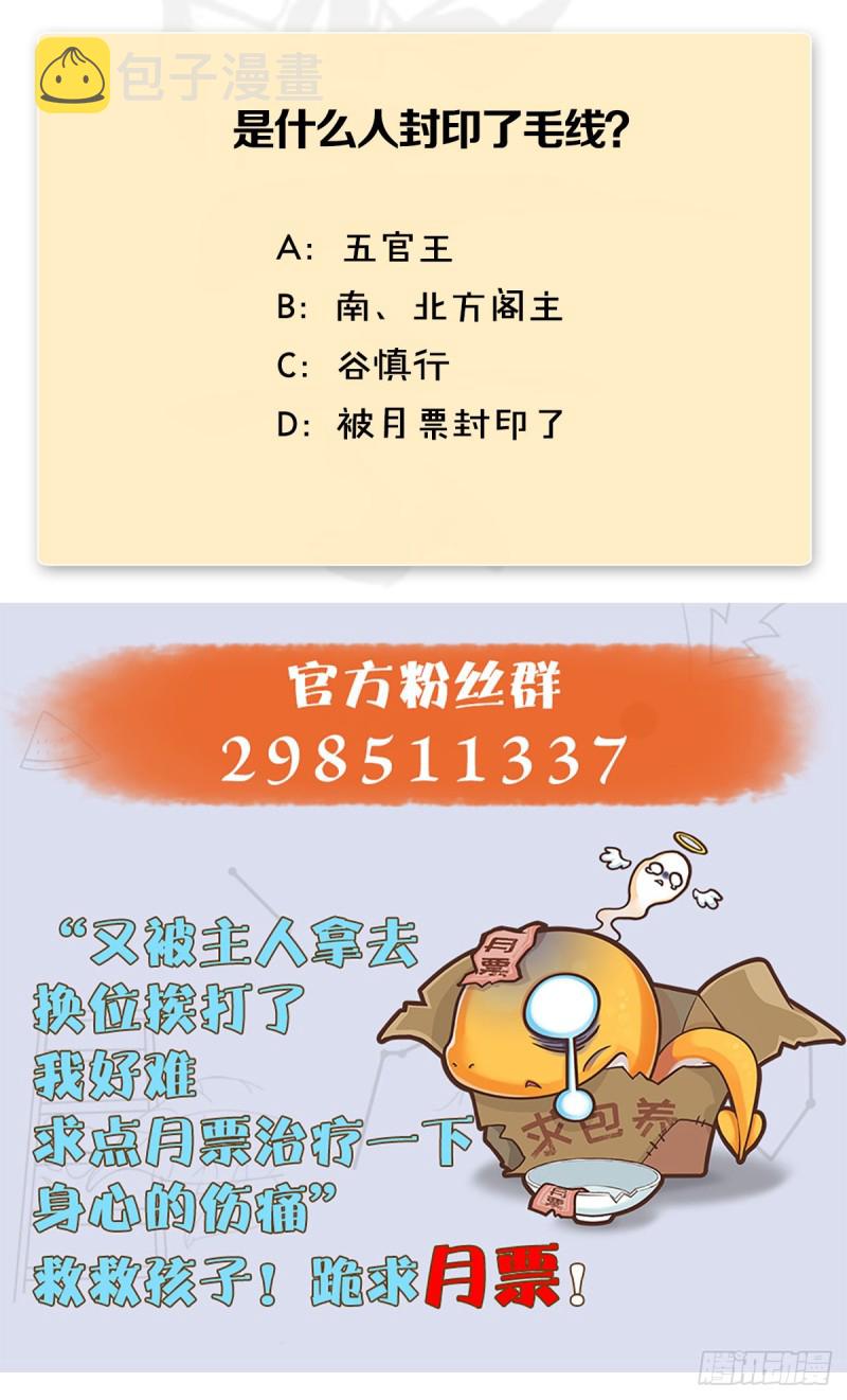 第442话：毛线被封印64