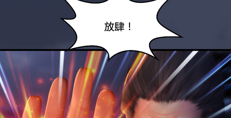 第243话：被擒？20